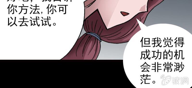 不可思议少年韩漫全集-第八话 西岩山无删减无遮挡章节图片 