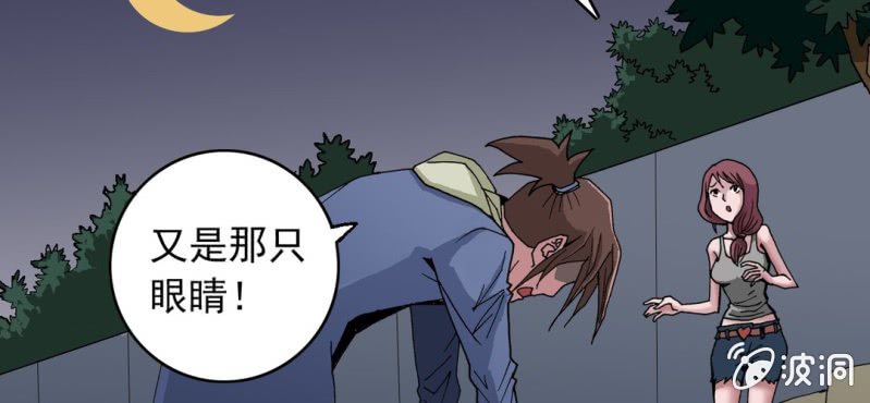 不可思议少年韩漫全集-第八话 西岩山无删减无遮挡章节图片 