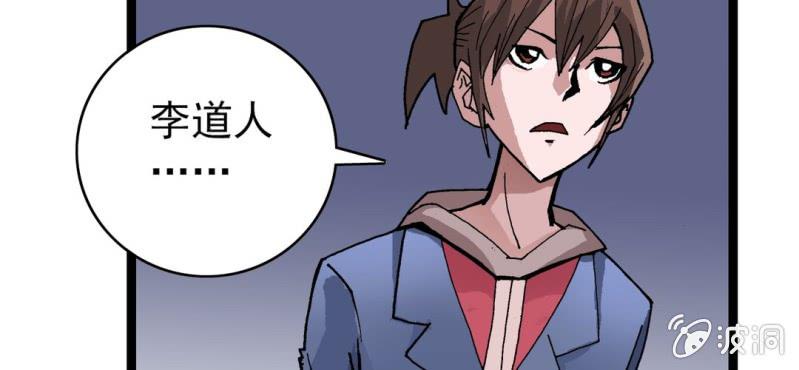 不可思议少年韩漫全集-第八话 西岩山无删减无遮挡章节图片 