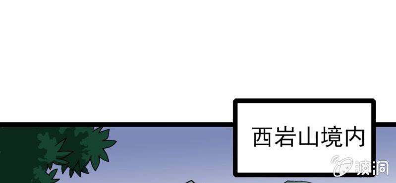 不可思议少年韩漫全集-第八话 西岩山无删减无遮挡章节图片 