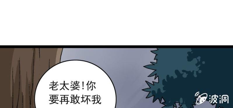 不可思议少年韩漫全集-第八话 西岩山无删减无遮挡章节图片 