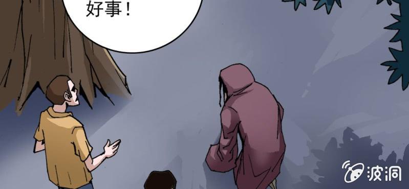 不可思议少年韩漫全集-第八话 西岩山无删减无遮挡章节图片 