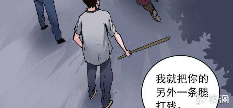 不可思议少年韩漫全集-第八话 西岩山无删减无遮挡章节图片 