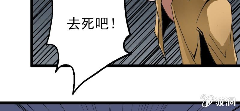 不可思议少年韩漫全集-第八话 西岩山无删减无遮挡章节图片 