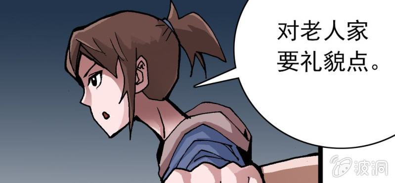 不可思议少年韩漫全集-第八话 西岩山无删减无遮挡章节图片 