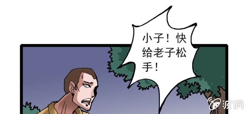 不可思议少年韩漫全集-第八话 西岩山无删减无遮挡章节图片 