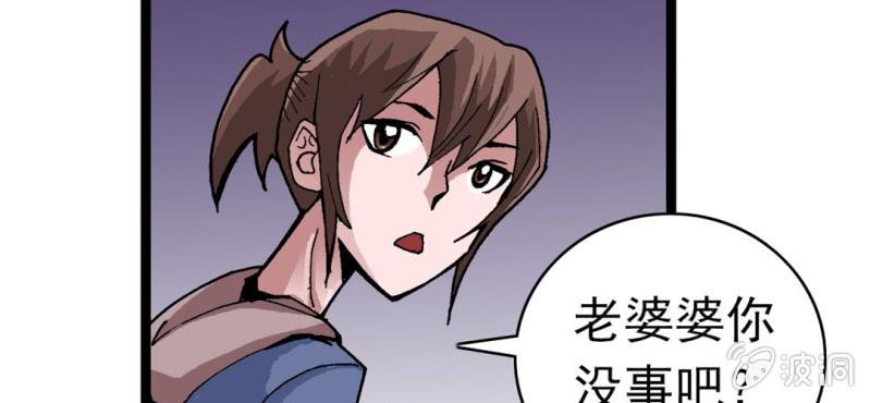 不可思议少年韩漫全集-第八话 西岩山无删减无遮挡章节图片 