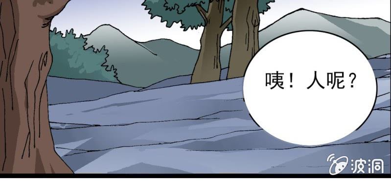 不可思议少年韩漫全集-第八话 西岩山无删减无遮挡章节图片 