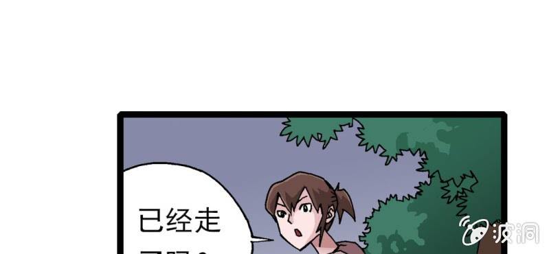 不可思议少年韩漫全集-第八话 西岩山无删减无遮挡章节图片 