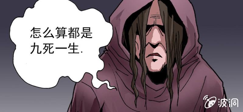 不可思议少年韩漫全集-第八话 西岩山无删减无遮挡章节图片 