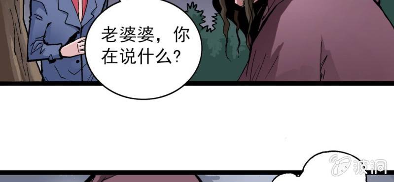 不可思议少年韩漫全集-第八话 西岩山无删减无遮挡章节图片 