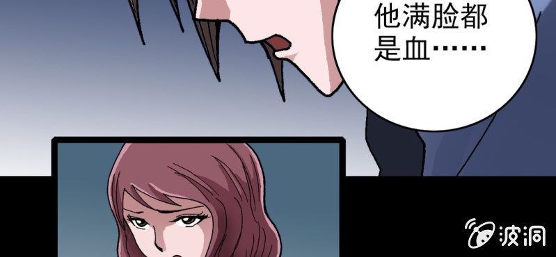 不可思议少年韩漫全集-第八话 西岩山无删减无遮挡章节图片 