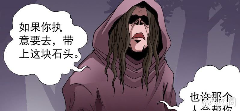 不可思议少年韩漫全集-第八话 西岩山无删减无遮挡章节图片 