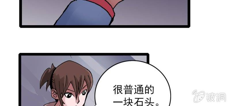 不可思议少年韩漫全集-第八话 西岩山无删减无遮挡章节图片 