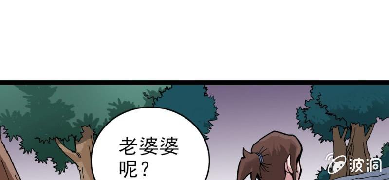 不可思议少年韩漫全集-第八话 西岩山无删减无遮挡章节图片 