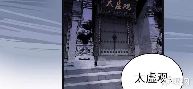 不可思议少年韩漫全集-第八话 西岩山无删减无遮挡章节图片 
