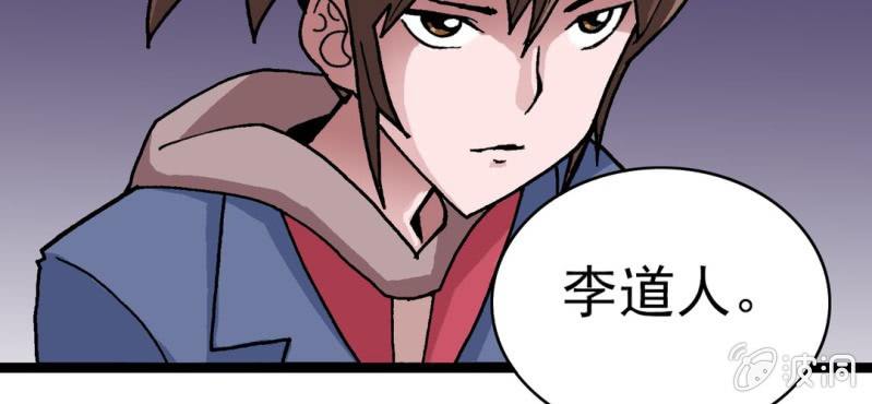 不可思议少年韩漫全集-第八话 西岩山无删减无遮挡章节图片 