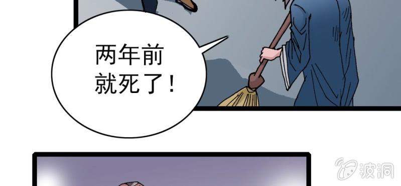 不可思议少年韩漫全集-第八话 西岩山无删减无遮挡章节图片 