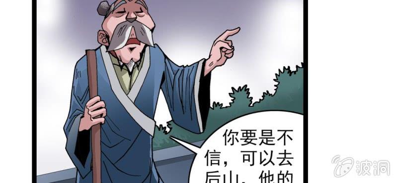 不可思议少年韩漫全集-第八话 西岩山无删减无遮挡章节图片 