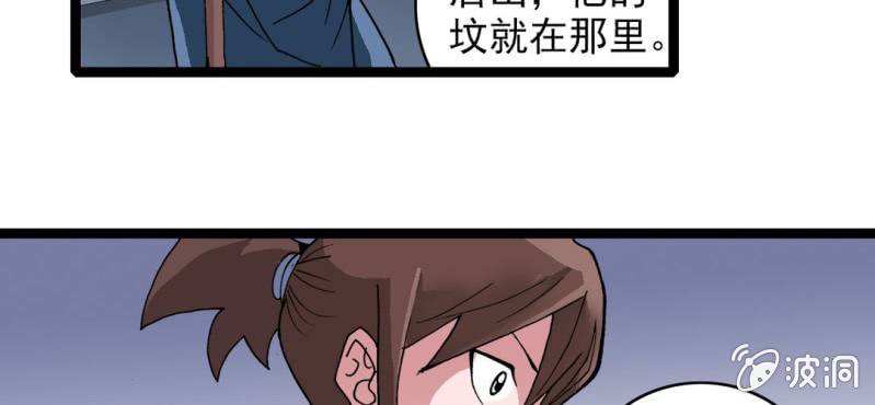 不可思议少年韩漫全集-第八话 西岩山无删减无遮挡章节图片 