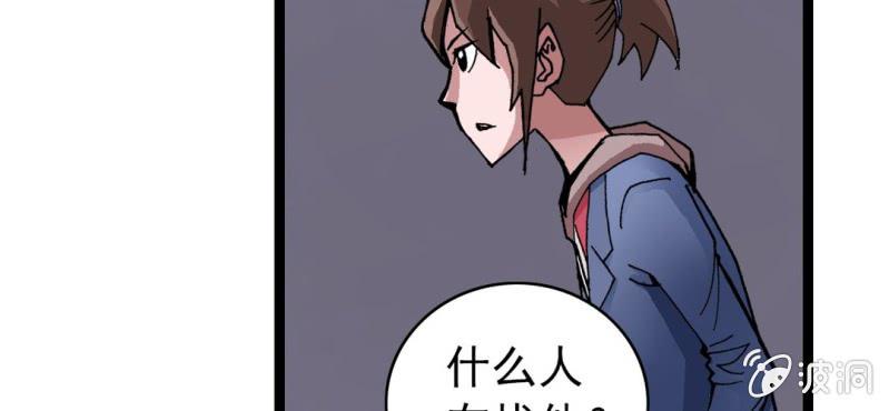 不可思议少年韩漫全集-第八话 西岩山无删减无遮挡章节图片 