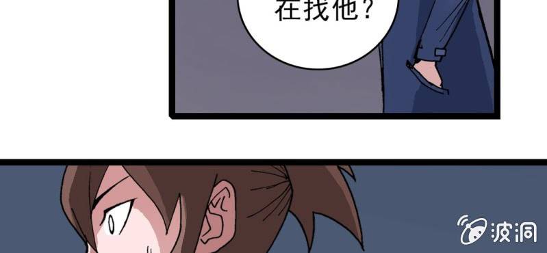 不可思议少年韩漫全集-第八话 西岩山无删减无遮挡章节图片 