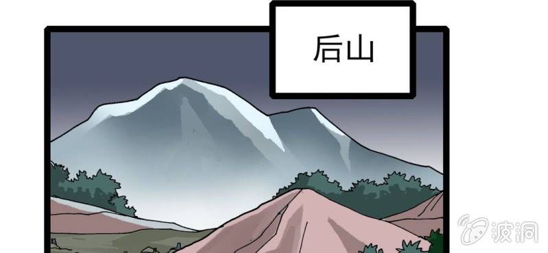 不可思议少年韩漫全集-第八话 西岩山无删减无遮挡章节图片 