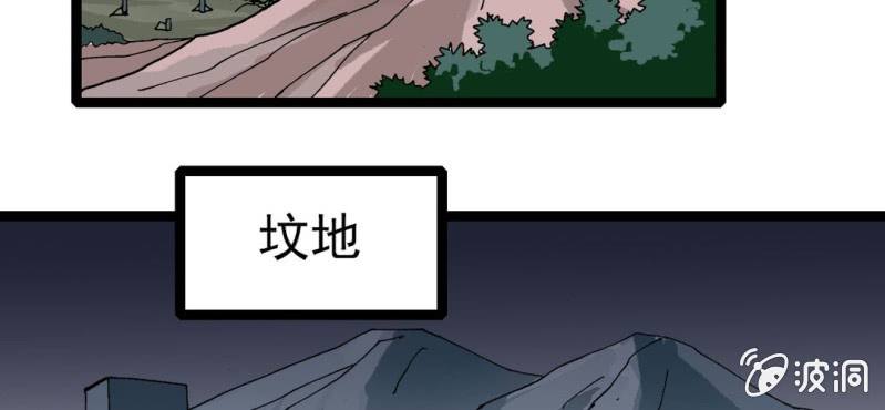 不可思议少年韩漫全集-第八话 西岩山无删减无遮挡章节图片 
