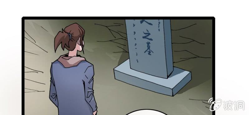 不可思议少年韩漫全集-第八话 西岩山无删减无遮挡章节图片 