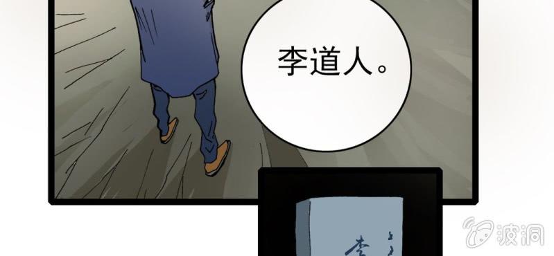 不可思议少年韩漫全集-第八话 西岩山无删减无遮挡章节图片 