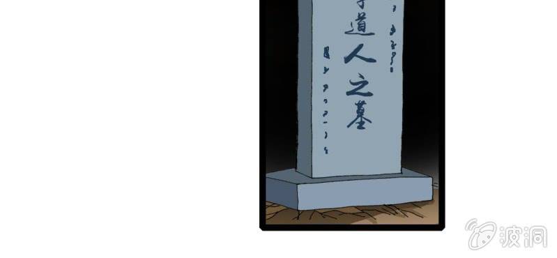 不可思议少年韩漫全集-第八话 西岩山无删减无遮挡章节图片 
