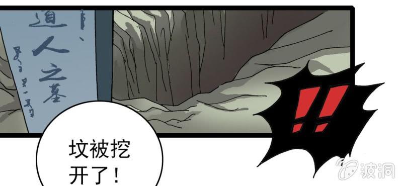 不可思议少年韩漫全集-第八话 西岩山无删减无遮挡章节图片 