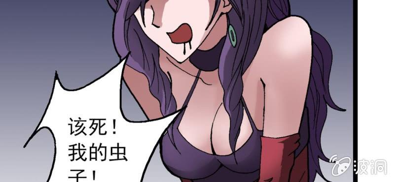 不可思议少年韩漫全集-第九话 奇怪的香味无删减无遮挡章节图片 