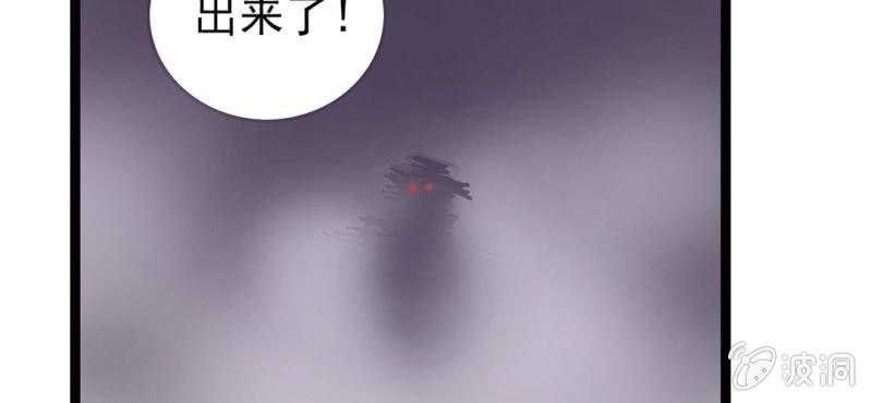 不可思议少年韩漫全集-第九话 奇怪的香味无删减无遮挡章节图片 