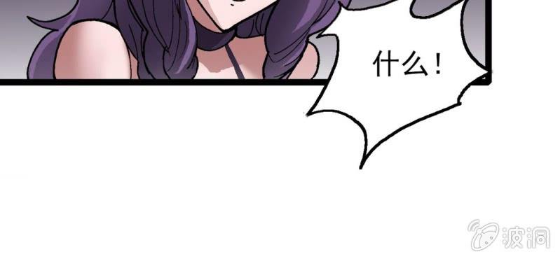 不可思议少年韩漫全集-第九话 奇怪的香味无删减无遮挡章节图片 