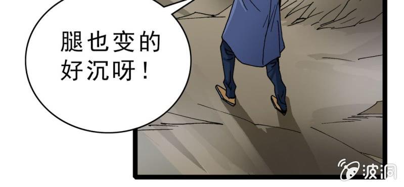 不可思议少年韩漫全集-第九话 奇怪的香味无删减无遮挡章节图片 