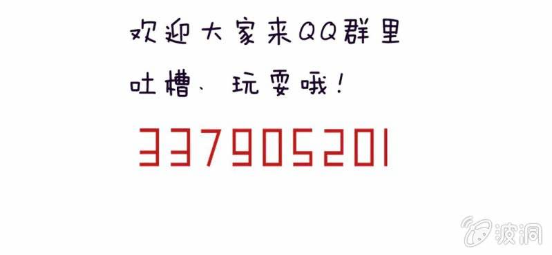 不可思议少年韩漫全集-第九话 奇怪的香味无删减无遮挡章节图片 
