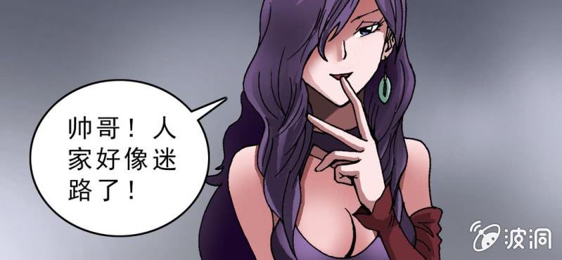 不可思议少年韩漫全集-第九话 奇怪的香味无删减无遮挡章节图片 