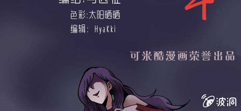 不可思议少年韩漫全集-第九话 奇怪的香味无删减无遮挡章节图片 