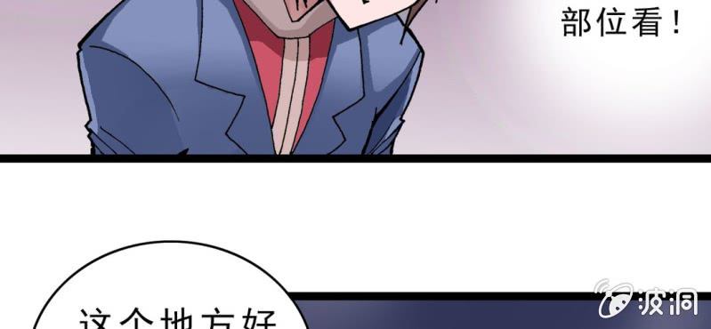 不可思议少年韩漫全集-第九话 奇怪的香味无删减无遮挡章节图片 