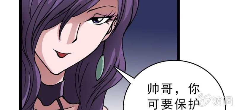 不可思议少年韩漫全集-第九话 奇怪的香味无删减无遮挡章节图片 