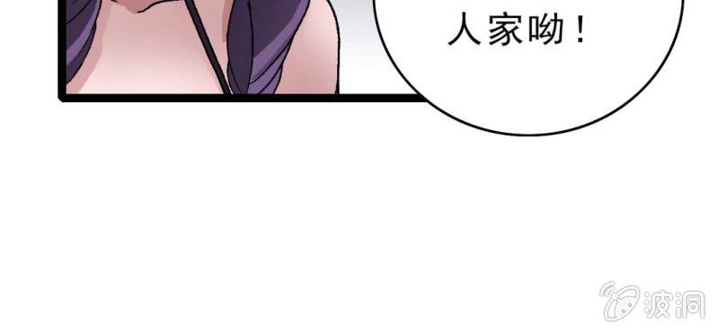 不可思议少年韩漫全集-第九话 奇怪的香味无删减无遮挡章节图片 