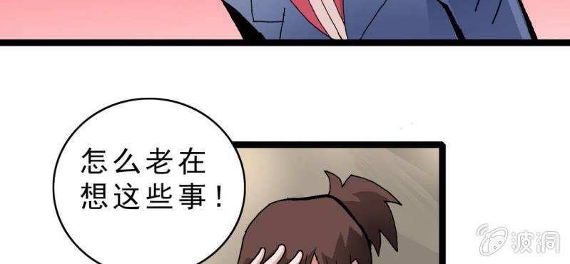 不可思议少年韩漫全集-第九话 奇怪的香味无删减无遮挡章节图片 