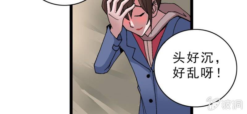不可思议少年韩漫全集-第九话 奇怪的香味无删减无遮挡章节图片 