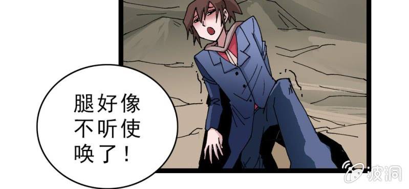 不可思议少年韩漫全集-第九话 奇怪的香味无删减无遮挡章节图片 