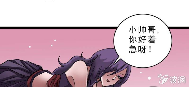 不可思议少年韩漫全集-第九话 奇怪的香味无删减无遮挡章节图片 
