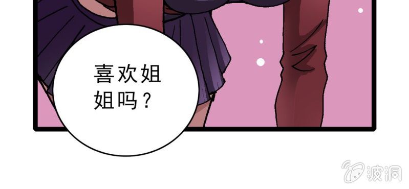 不可思议少年韩漫全集-第九话 奇怪的香味无删减无遮挡章节图片 