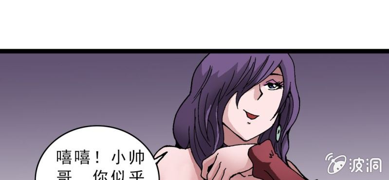 不可思议少年韩漫全集-第九话 奇怪的香味无删减无遮挡章节图片 