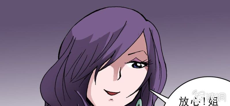 不可思议少年韩漫全集-第九话 奇怪的香味无删减无遮挡章节图片 