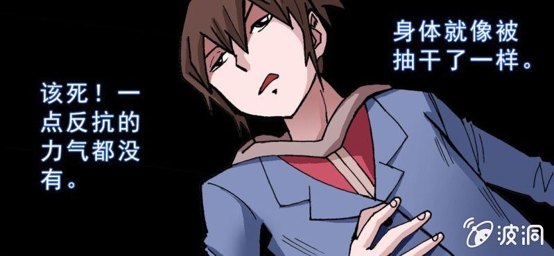不可思议少年韩漫全集-第九话 奇怪的香味无删减无遮挡章节图片 